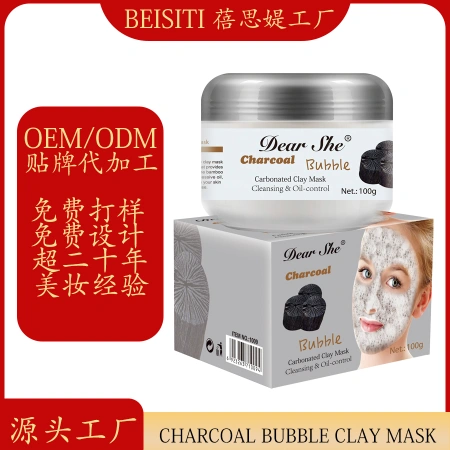 Cross-border manufacturers customize brand OEM/ODM bamboo charcoal bubble cleansing masks according to your needs. We process based on your provided drawings or samples Cross-border manufacturers customize brand OEM/ODM bamboo charcoal bubble cleansing masks according to your needs. We process based on your provided drawings or samples